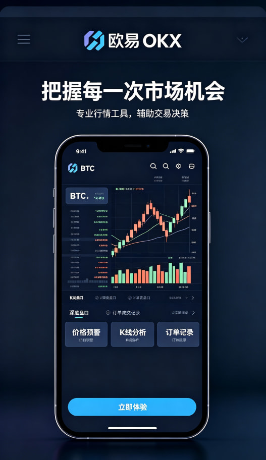欧交易所app安装个人经验